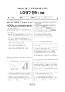 2006년 06월 고2 학력평가 (인천)