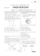 2006년 09월 고2 학력평가 (서울)