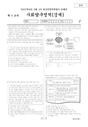 2007년 09월 고2 학력평가 (서울)