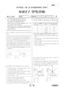 2007년 11월 고2 학력평가 (경기)