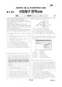 2009년 09월 고2 학력평가 (부산)