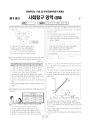 2009년 11월 고2 학력평가 (경기)