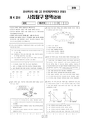 2010년 06월 고2 학력평가 (부산)