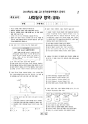 2010년 09월 고2 학력평가 (인천)