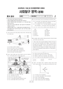 2010년 11월 고2 학력평가 (경기)