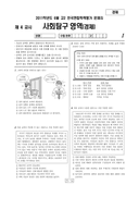 2011년 06월 고2 학력평가 (서울)