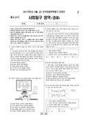 2011년 09월 고2 학력평가 (인천)