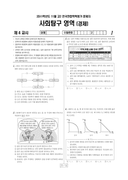 2011년 11월 고2 학력평가 (경기)