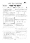 2012년 06월 고2 학력평가 (서울)