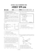 2012년 11월 고2 학력평가 (경기)