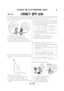 2013년 09월 고2 학력평가 (인천)