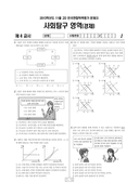 2013년 11월 고2 학력평가 (경기)