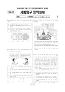 2014년 03월 고2 학력평가 (서울)
