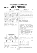 2014년 06월 고2 학력평가 (부산)