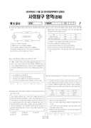 2014년 11월 고2 학력평가 (경기)