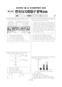 2015년 03월 고2 학력평가 (서울)