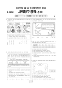 2015년 06월 고2 학력평가 (부산)