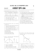 2015년 09월 고2 학력평가 (인천)