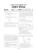 2015년 11월 고2 학력평가 (경기)