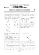 2016년 06월 고2 학력평가 (부산)