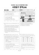 2016년 11월 고2 학력평가 (경기)