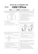 2018년 03월 고2 학력평가 (서울)
