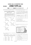2018년 06월 고2 학력평가 (부산)