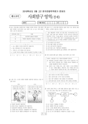 2019년 03월 고2 학력평가 (서울)