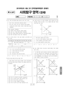 2019년 06월 고2 학력평가 (부산)