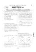 2020년 06월 고2 학력평가 (부산)