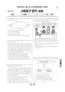 2020년 09월 고2 학력평가 (인천)