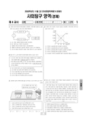 2020년 11월 고2 학력평가 (경기)
