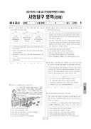 2021년 11월 고2 학력평가 (경기)