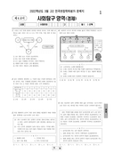 2022년 03월 고2 학력평가 (서울)