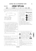 2022년 09월 고2 학력평가 (인천)