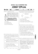 2022년 11월 고2 학력평가 (경기)