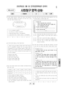 2023년 03월 고2 학력평가 (서울)