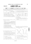 2023년 06월 고2 학력평가 (부산)