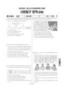 2023년 11월 고2 학력평가 (경기)