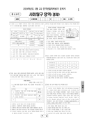 2024년 03월 고2 학력평가 (서울)