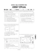 2024년 10월 고2 학력평가 (경기)