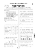 2025년 03월 고2 학력평가 (서울)