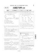 2025년 06월 고2 학력평가 (부산)