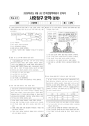 2025년 09월 고2 학력평가 (인천)