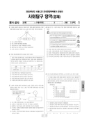 2025년 10월 고2 학력평가 (경기)