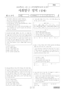 2006년 04월 고3 학력평가 (경기)