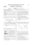 2006학년도 09월 모의평가