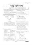 2006년 10월 고3 학력평가 (서울)