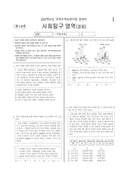 2006학년도 대학수학능력시험