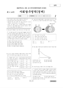 2007년 03월 고3 학력평가 (서울)